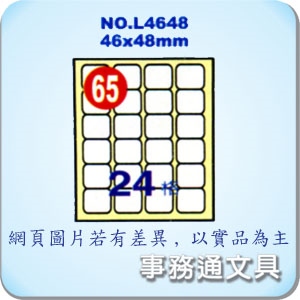 鶴屋A4電腦標籤 L4648/24格*20張