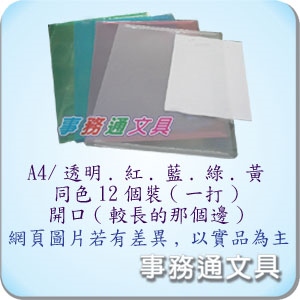 宏文BC-310文件夾(ㄈ型夾)/12入